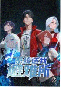 民俗怪谈短篇小说合集